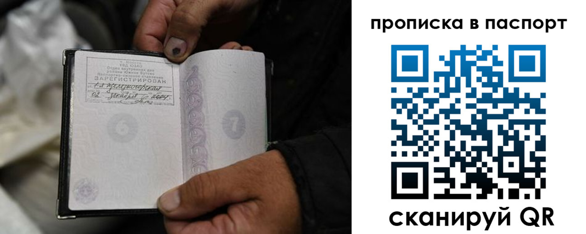 временная регистрация для школы в Истре