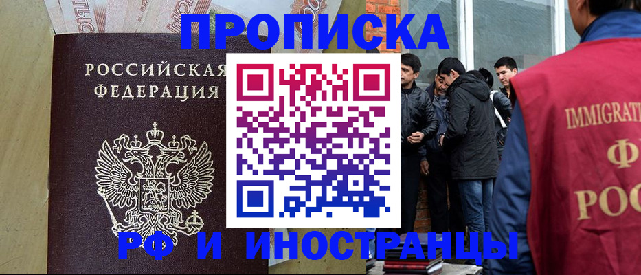 временная регистрация госуслуги в Истре