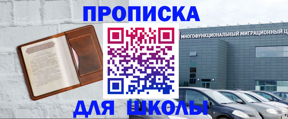 найти адрес прописки в Истре