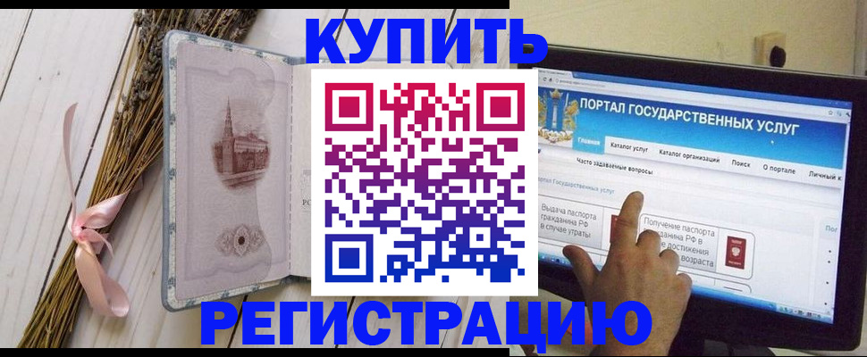 прописка поиск в Истре