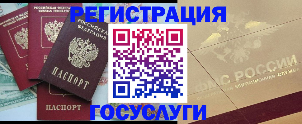 временная регистрация собственник в Истре