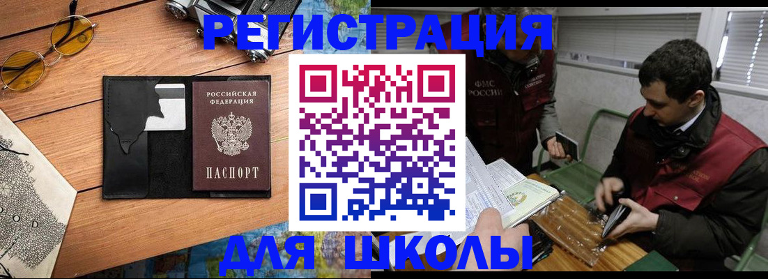 прописка иностранных граждан в Истре