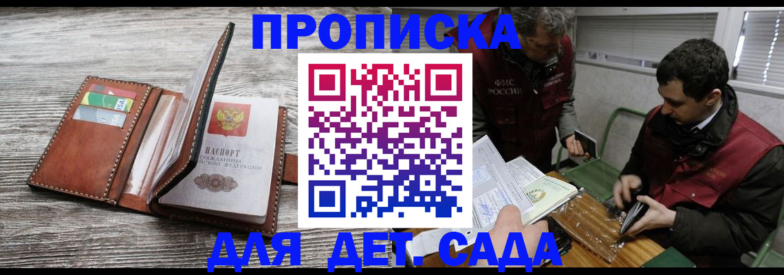 регистрация для школы в Истре