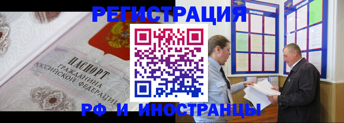 временная прописка в Истре